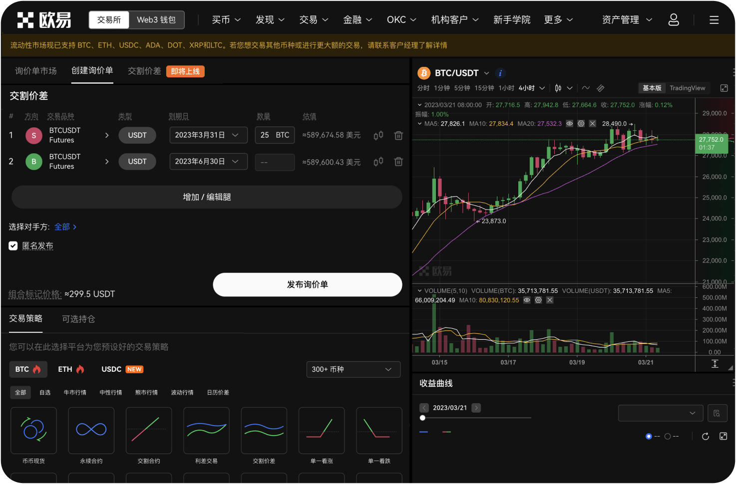 MEXC App需要VPN才能使用吗